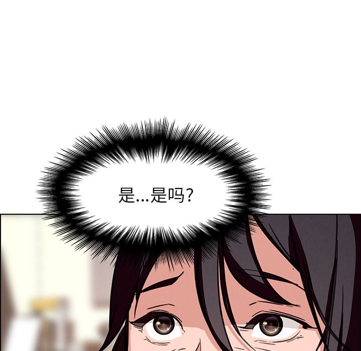 雨声的诱惑 雨声的诱惑:第7话 第89页