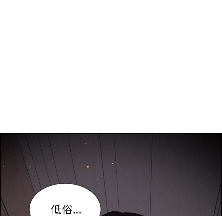 雨声的诱惑 雨声的诱惑:第7话 第136页