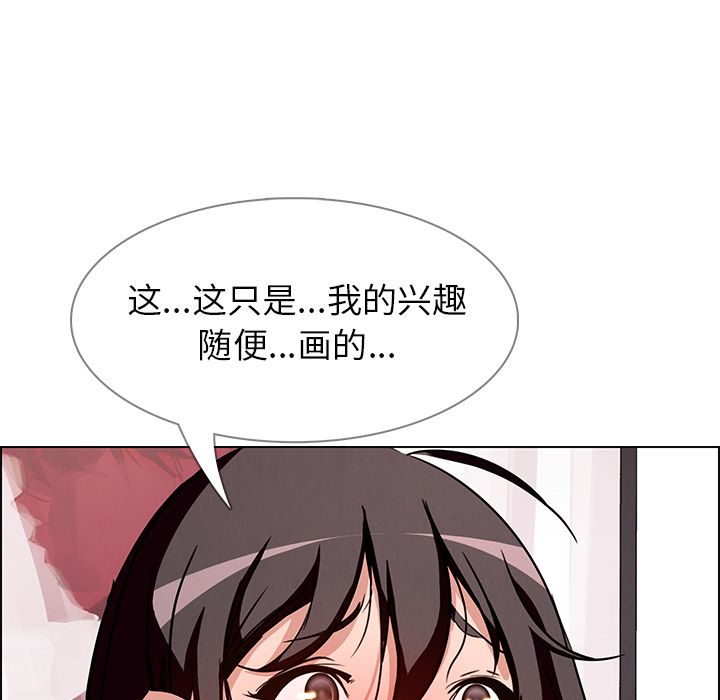 雨声的诱惑 雨声的诱惑:第7话 第115页