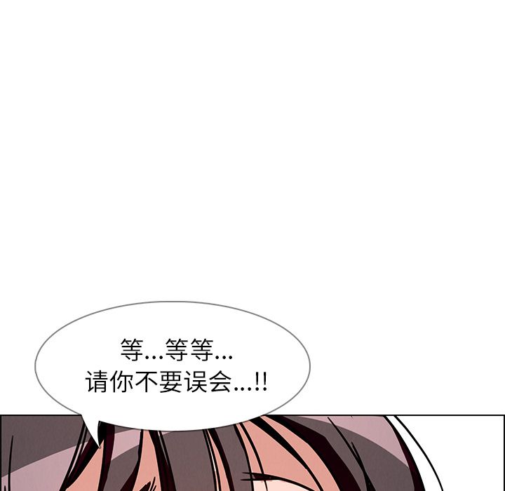 雨声的诱惑 雨声的诱惑:第7话 第131页