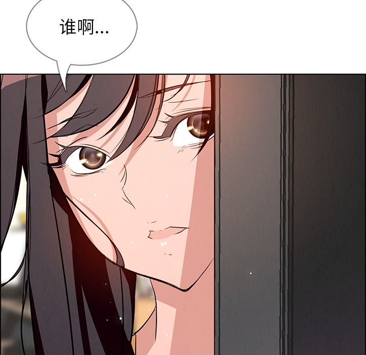 雨声的诱惑 雨声的诱惑:第7话 第78页
