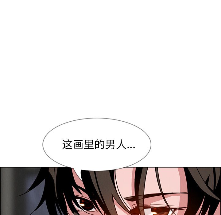 雨声的诱惑 雨声的诱惑:第7话 第110页