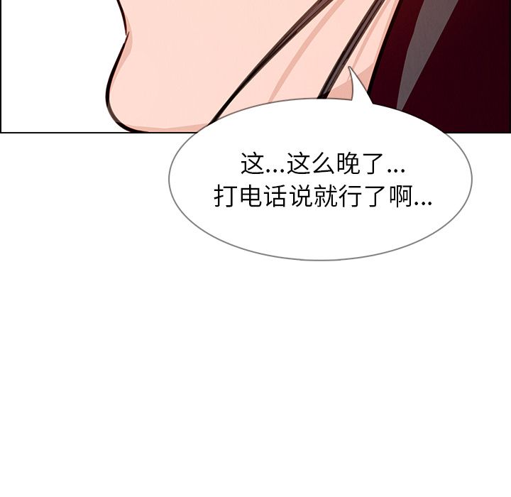 雨声的诱惑 雨声的诱惑:第7话 第86页
