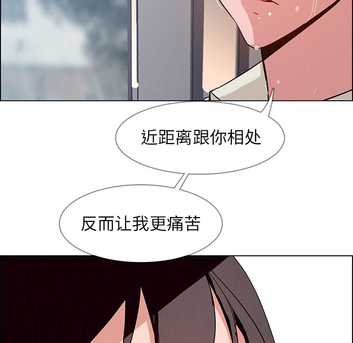 雨声的诱惑 雨声的诱惑:第7话 第125页