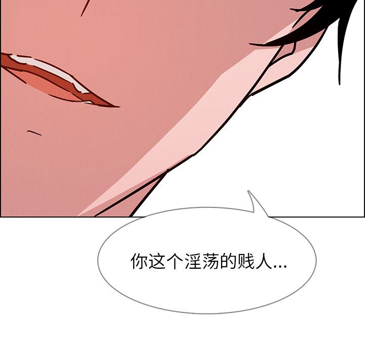 雨声的诱惑 雨声的诱惑:第7话 第43页