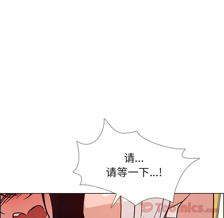 雨声的诱惑 雨声的诱惑:第7话 第73页