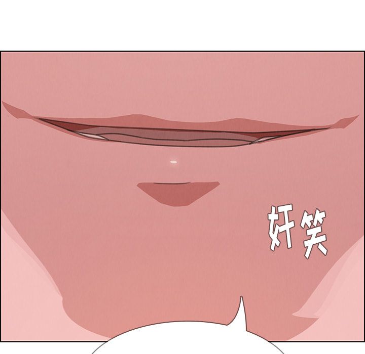 雨声的诱惑 雨声的诱惑:第7话 第158页