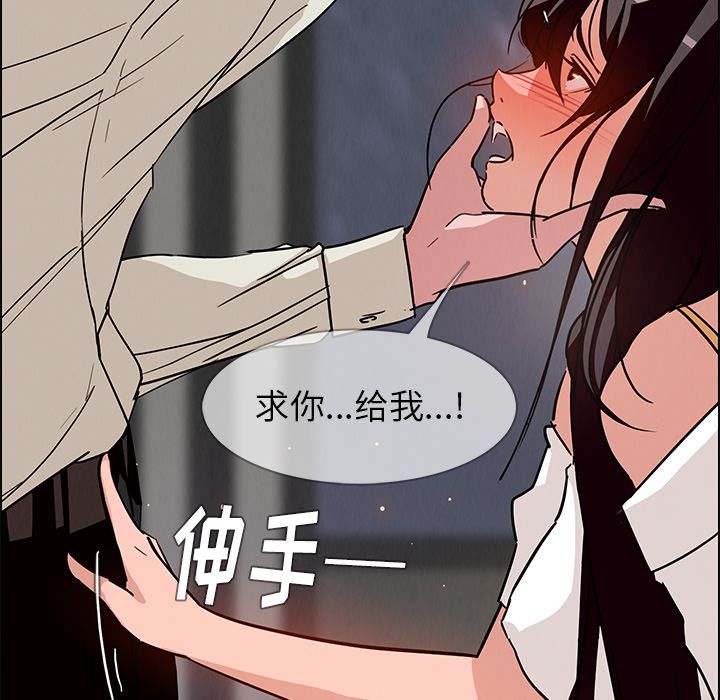 雨声的诱惑 雨声的诱惑:第7话 第48页