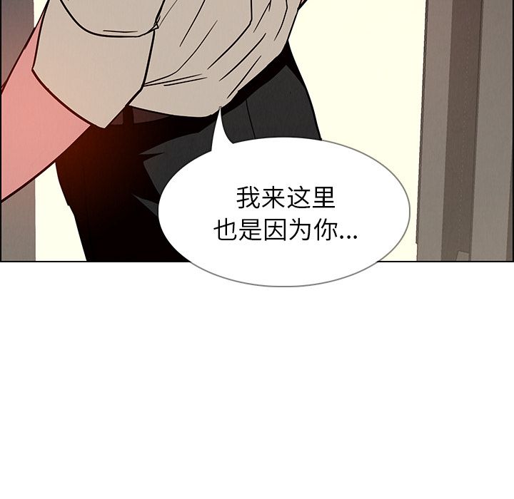 雨声的诱惑 雨声的诱惑:第7话 第123页