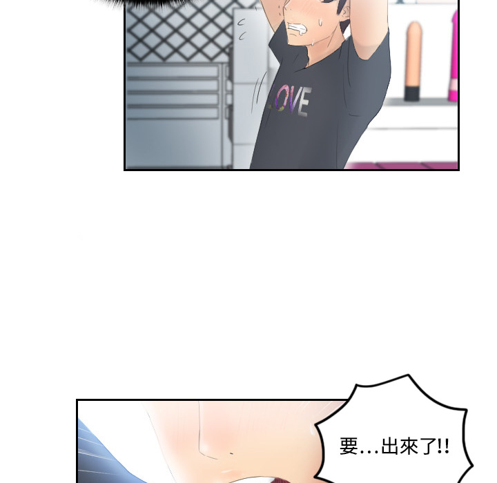 体感情趣用品(分身) 分身：1 第92页