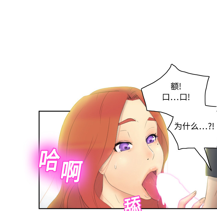 体感情趣用品(分身) 分身：1 第83页