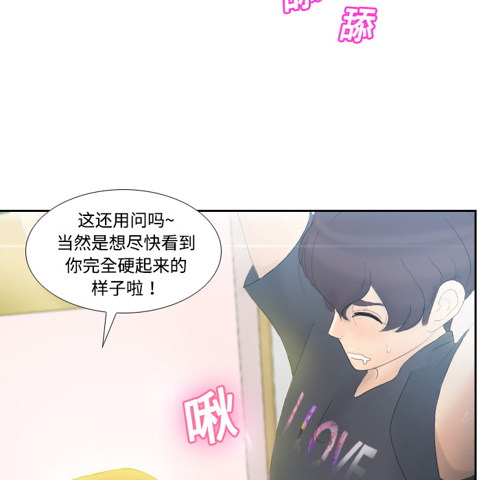 体感情趣用品(分身) 分身：1 第84页