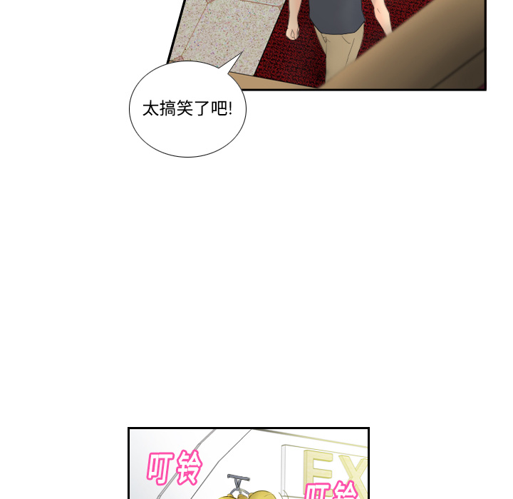 体感情趣用品(分身) 分身：1 第49页