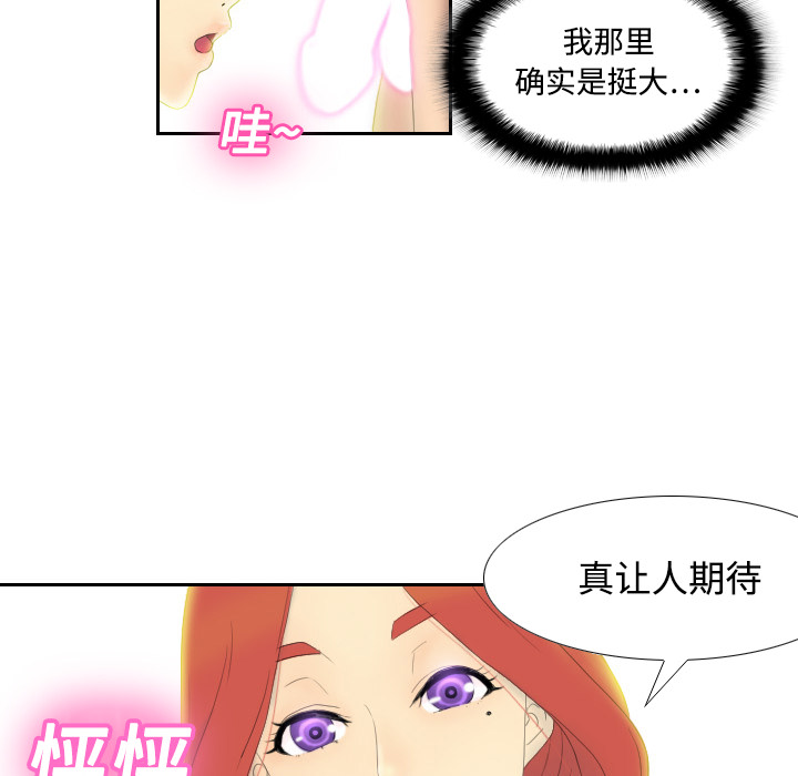 体感情趣用品(分身) 分身：1 第70页