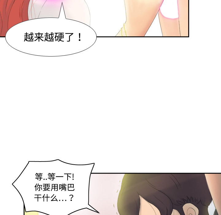 体感情趣用品(分身) 分身：1 第80页