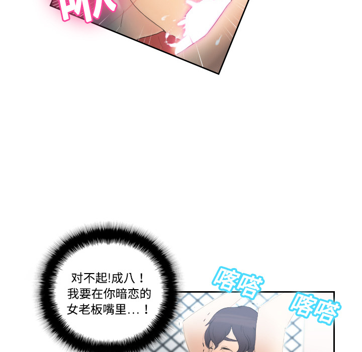 体感情趣用品(分身) 分身：1 第91页