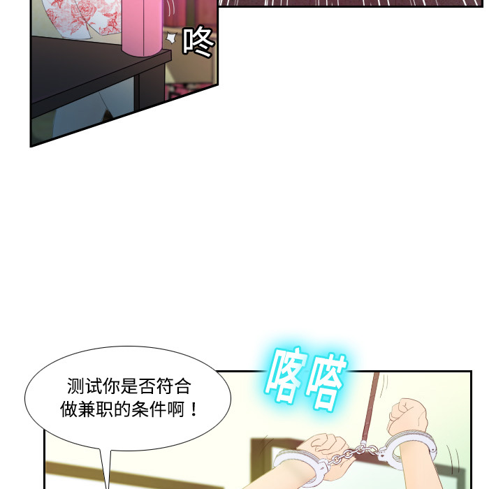 体感情趣用品(分身) 分身：1 第63页
