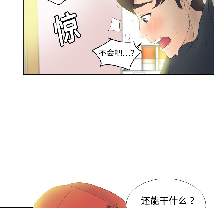 体感情趣用品(分身) 分身：1 第81页