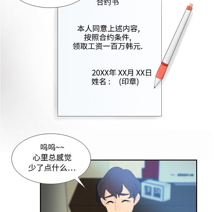 体感情趣用品(分身) 分身：1 第107页