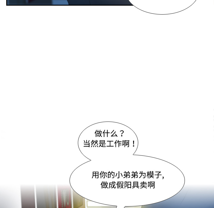 体感情趣用品(分身) 分身：1 第101页