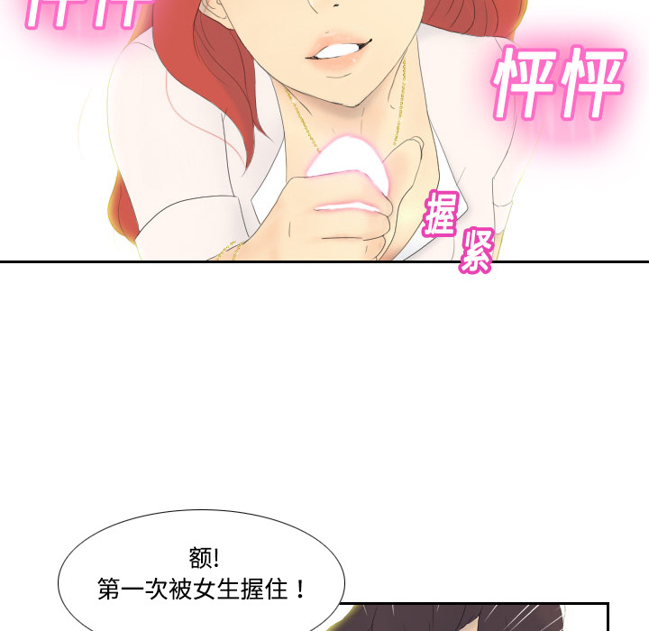 体感情趣用品(分身) 分身：1 第71页