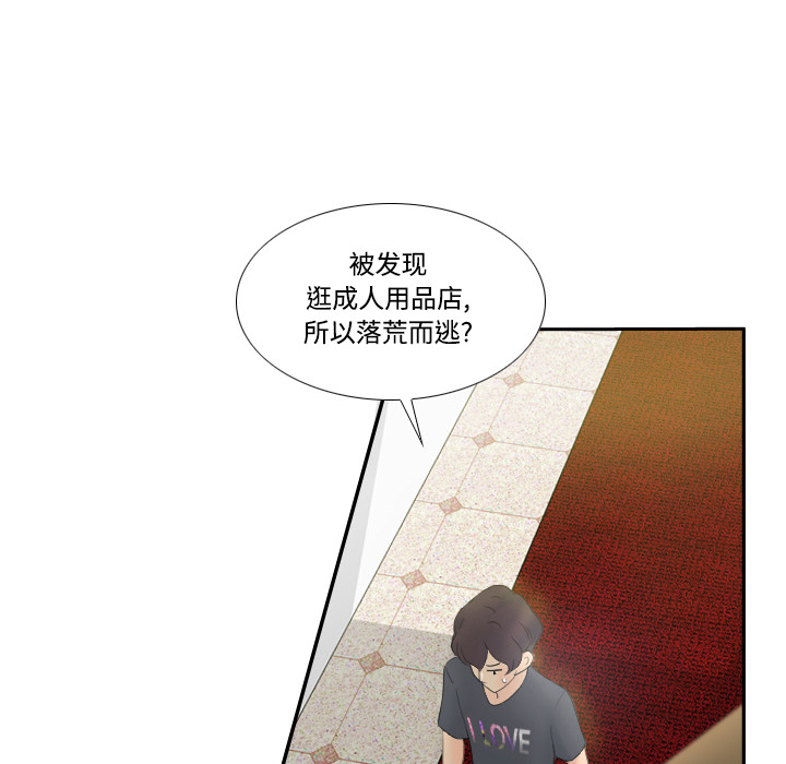 体感情趣用品(分身) 分身：1 第48页