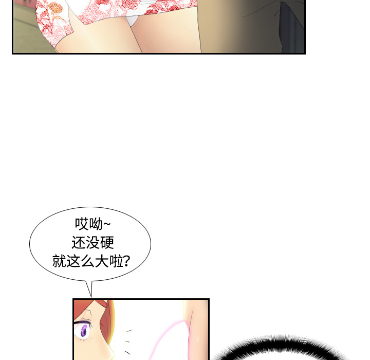 体感情趣用品(分身) 分身：1 第69页