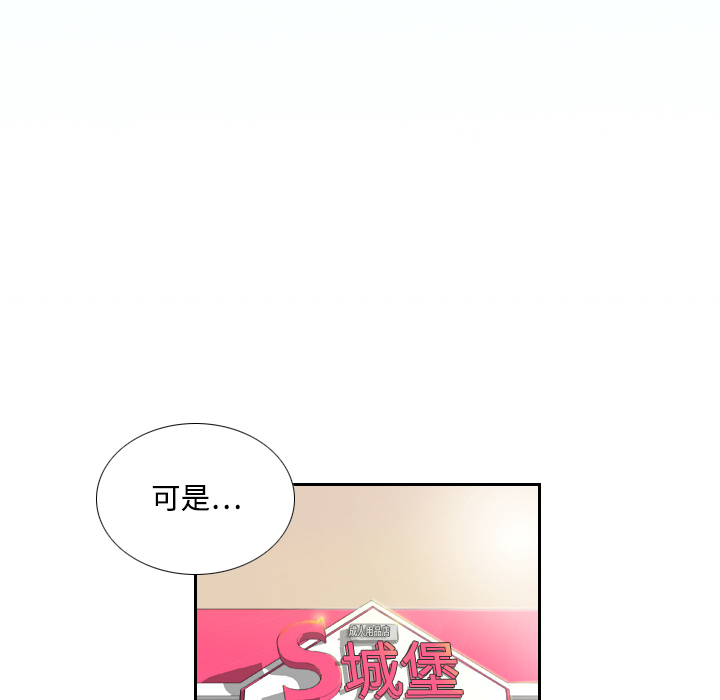 体感情趣用品(分身) 分身：1 第40页