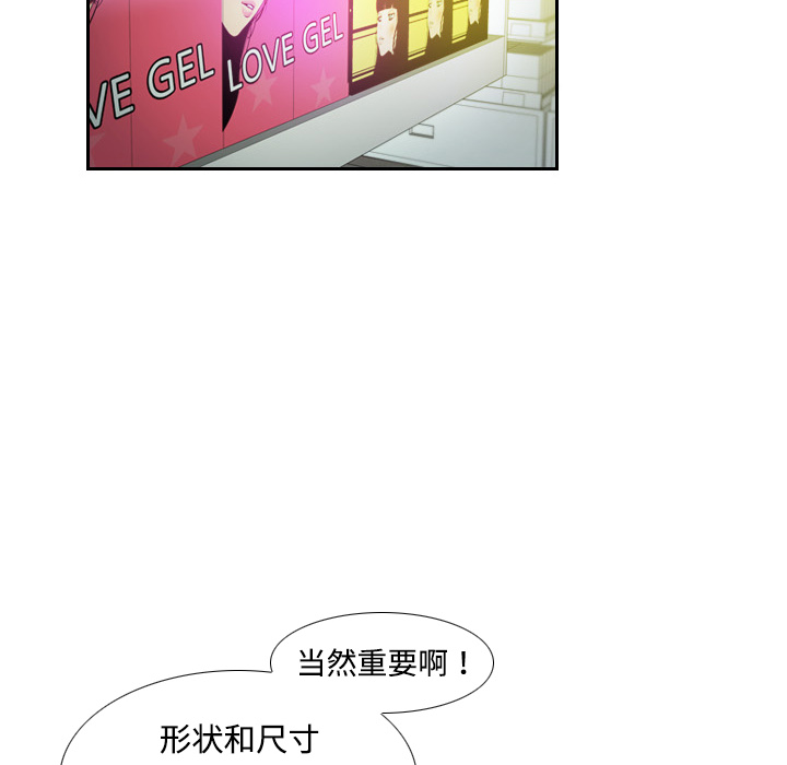 体感情趣用品(分身) 分身：1 第76页
