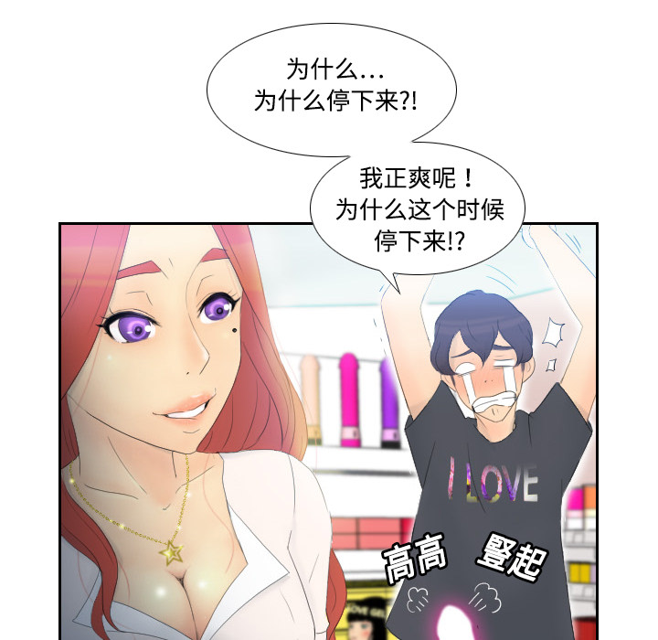 体感情趣用品(分身) 分身：1 第96页