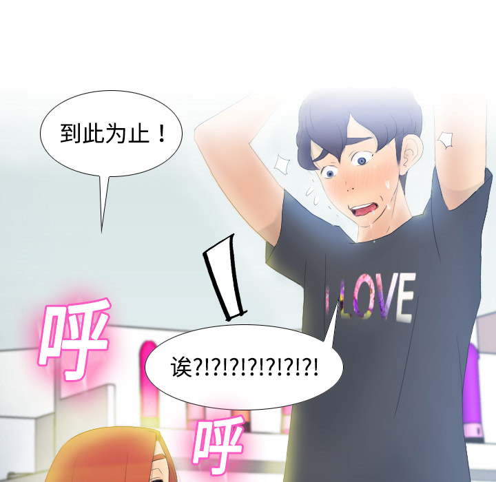 体感情趣用品(分身) 分身：1 第94页