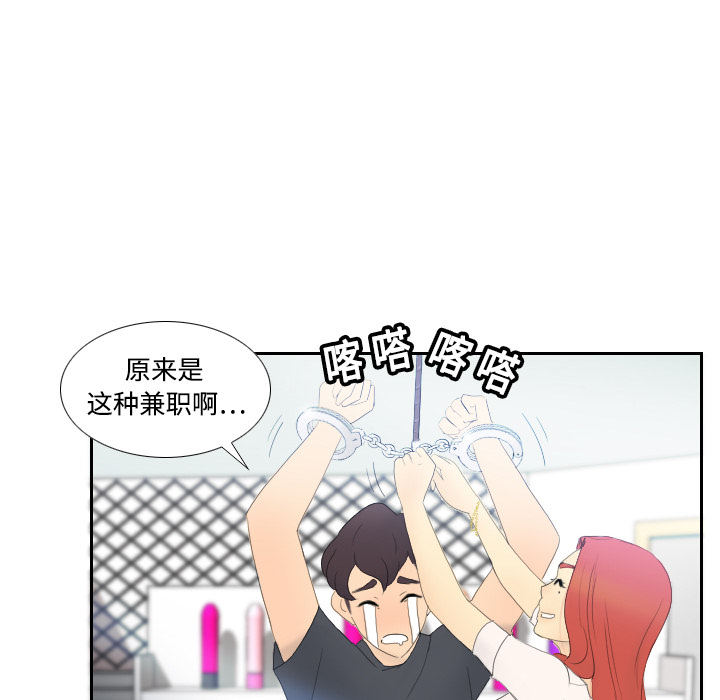体感情趣用品(分身) 分身：1 第105页