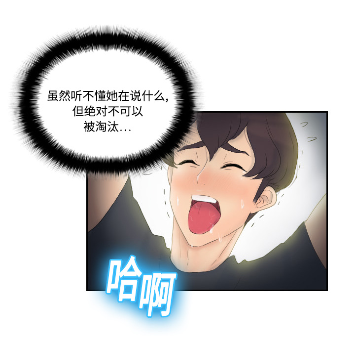 体感情趣用品(分身) 分身：1 第78页