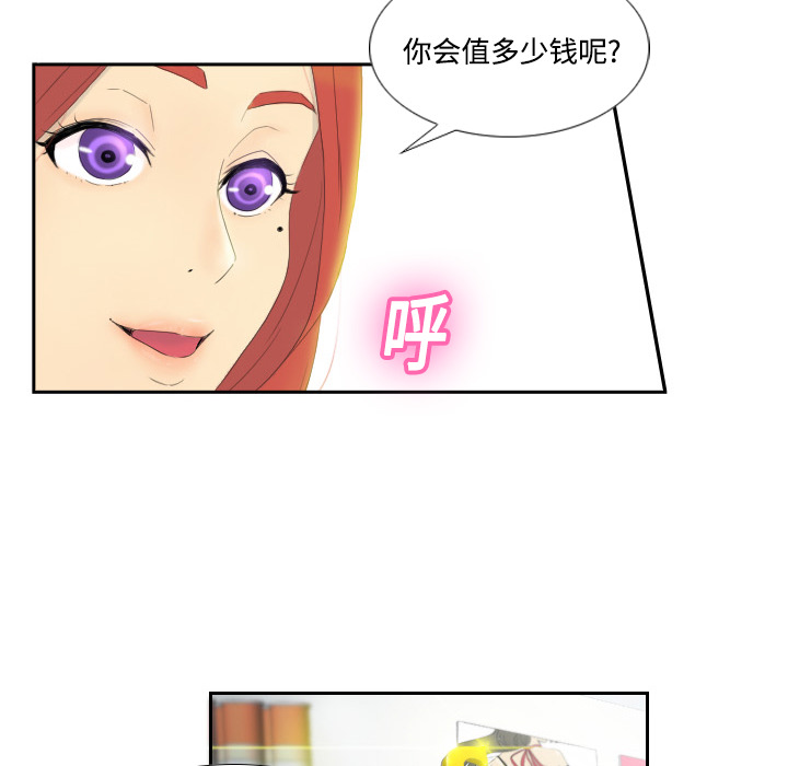 体感情趣用品(分身) 分身：1 第74页