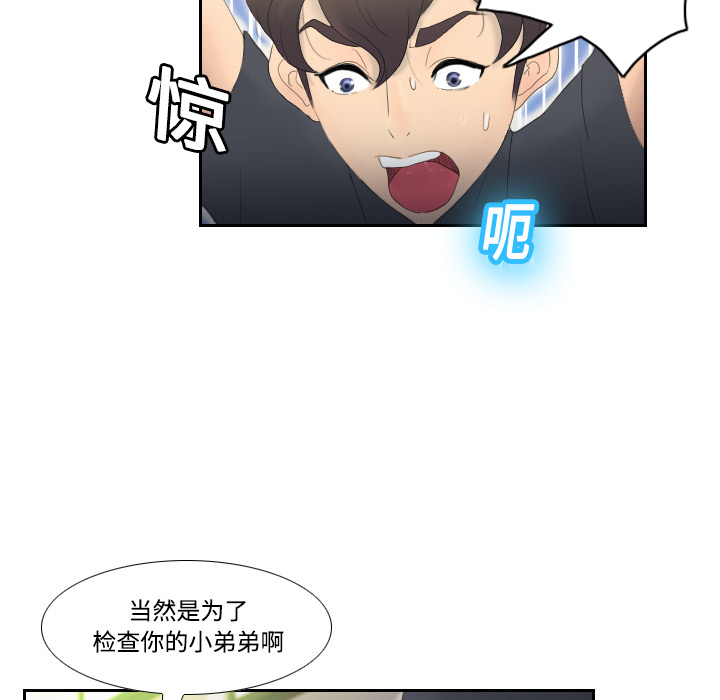 体感情趣用品(分身) 分身：1 第67页
