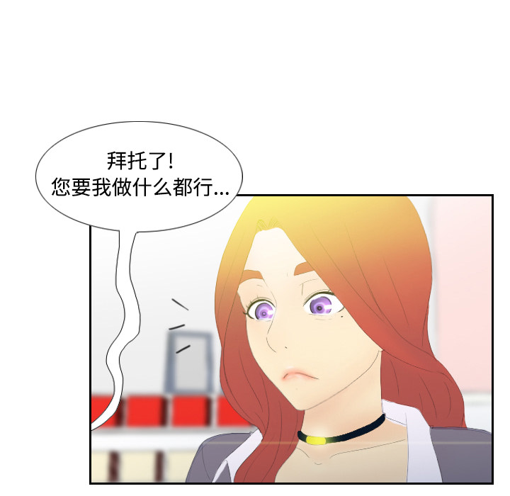 体感情趣用品(分身) 分身：3 第80页
