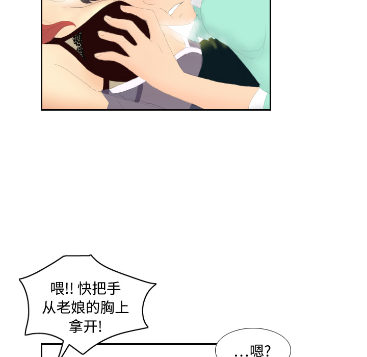 体感情趣用品(分身) 分身：3 第25页