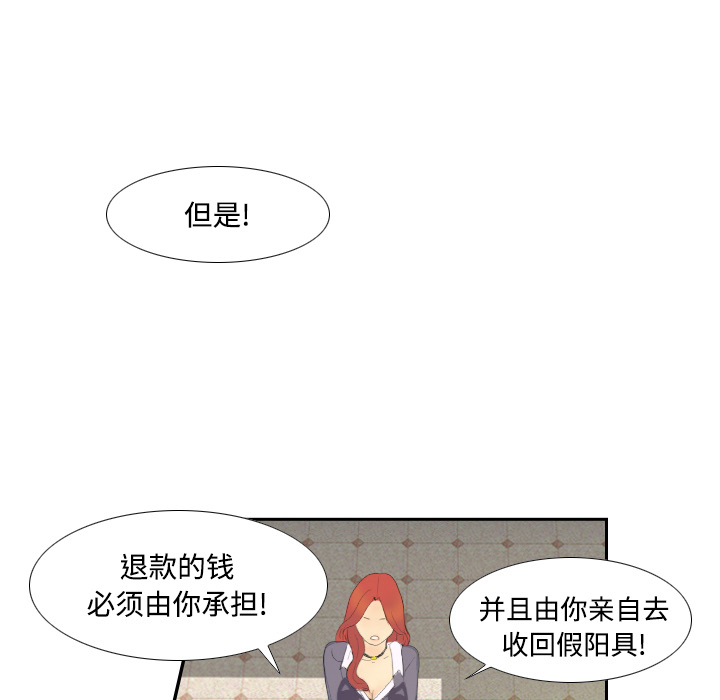 体感情趣用品(分身) 分身：3 第84页