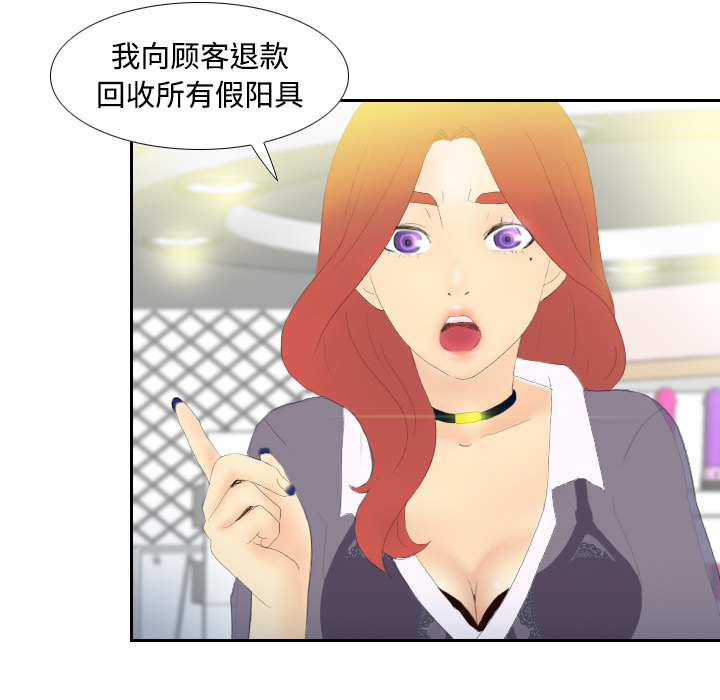 体感情趣用品(分身) 分身：3 第83页