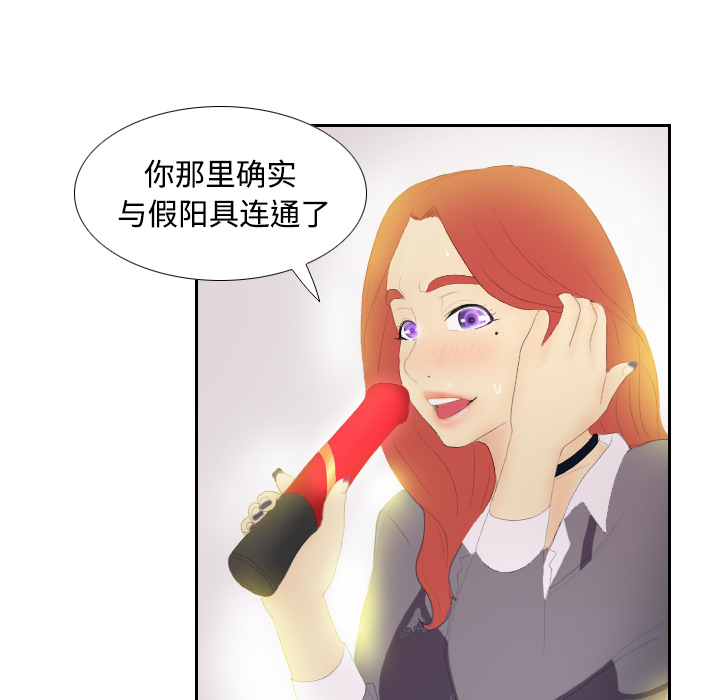 体感情趣用品(分身) 分身：3 第49页