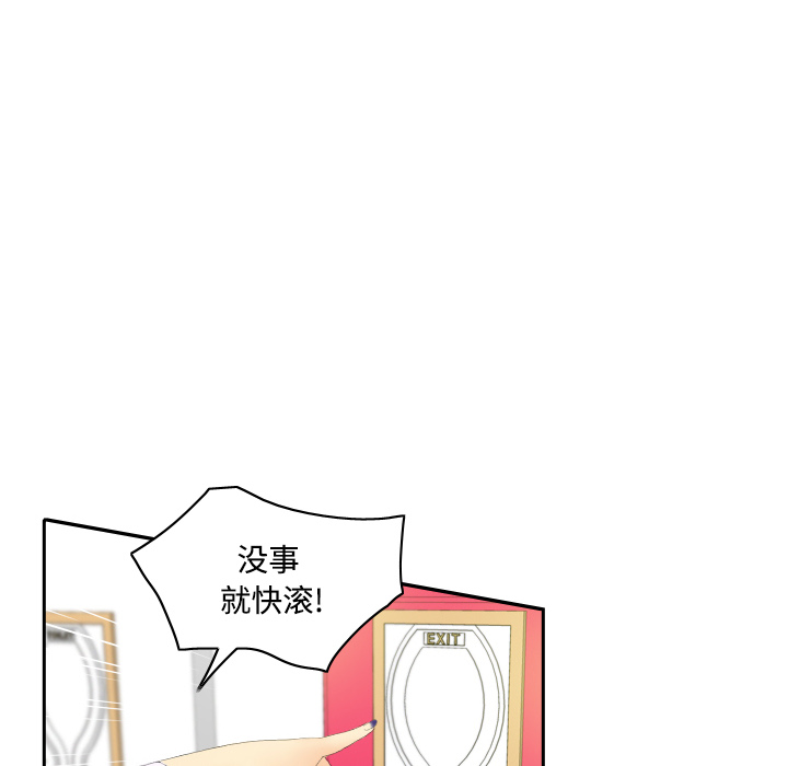 体感情趣用品(分身) 分身：3 第61页