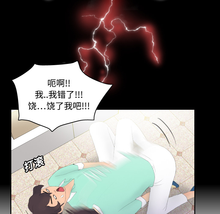 体感情趣用品(分身) 分身：3 第54页
