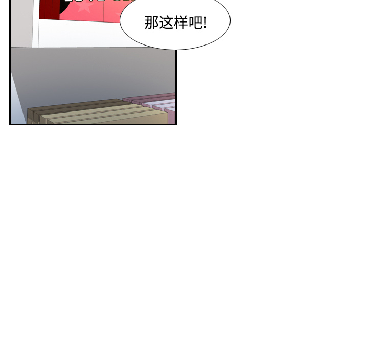 体感情趣用品(分身) 分身：3 第82页