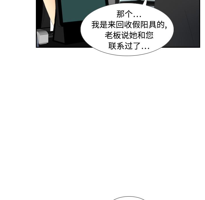 体感情趣用品(分身) 分身：3 第106页