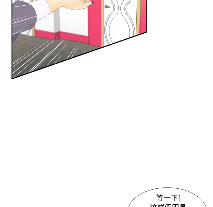 体感情趣用品(分身) 分身：3 第62页