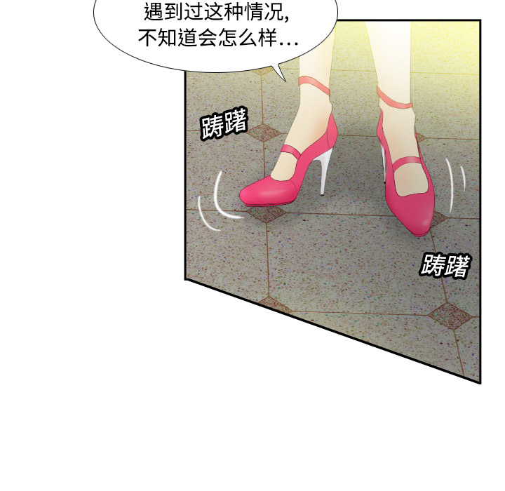 体感情趣用品(分身) 分身：3 第75页