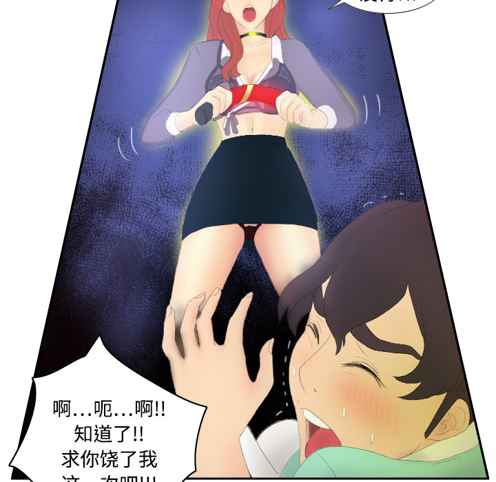 体感情趣用品(分身) 分身：3 第57页