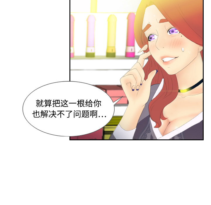 体感情趣用品(分身) 分身：3 第68页