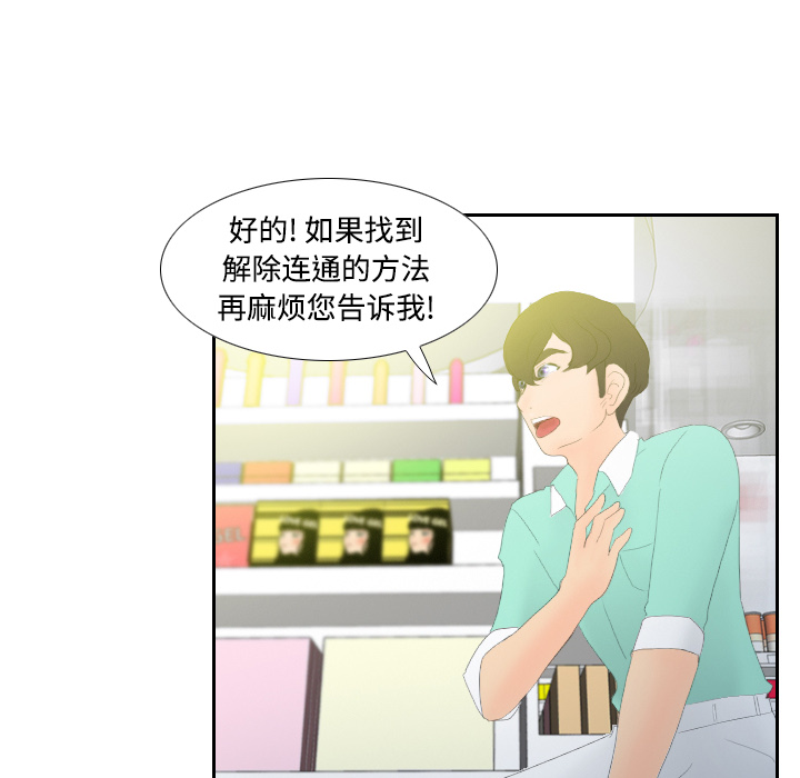 体感情趣用品(分身) 分身：3 第92页