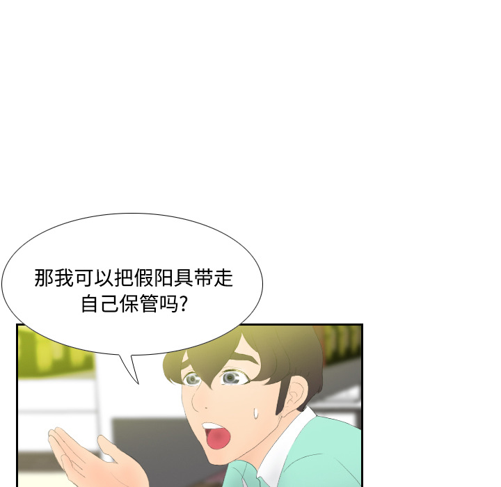 体感情趣用品(分身) 分身：3 第66页